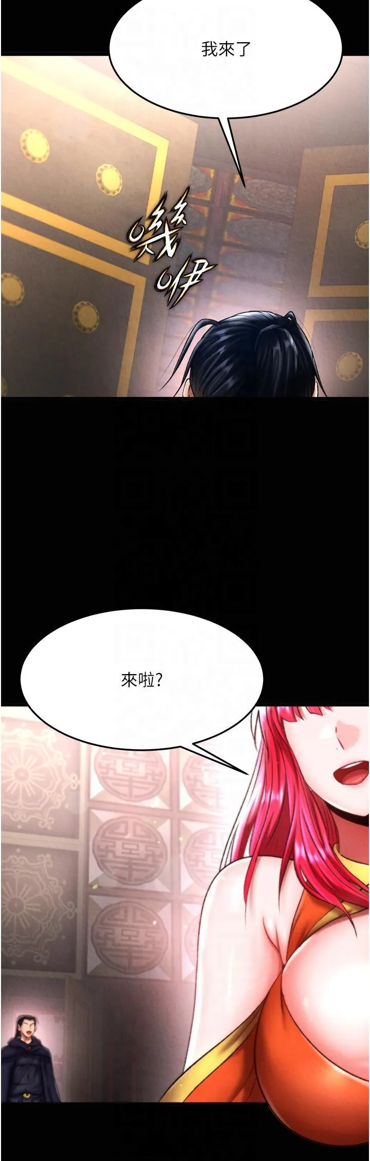 色鵰英雄传:一捅天下 第58話-郡主之命你敢不從…? 第33页