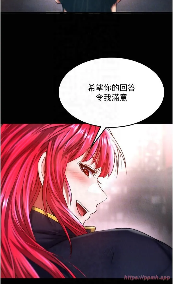 色鵰英雄传:一捅天下 第58話-郡主之命你敢不從…? 第30页