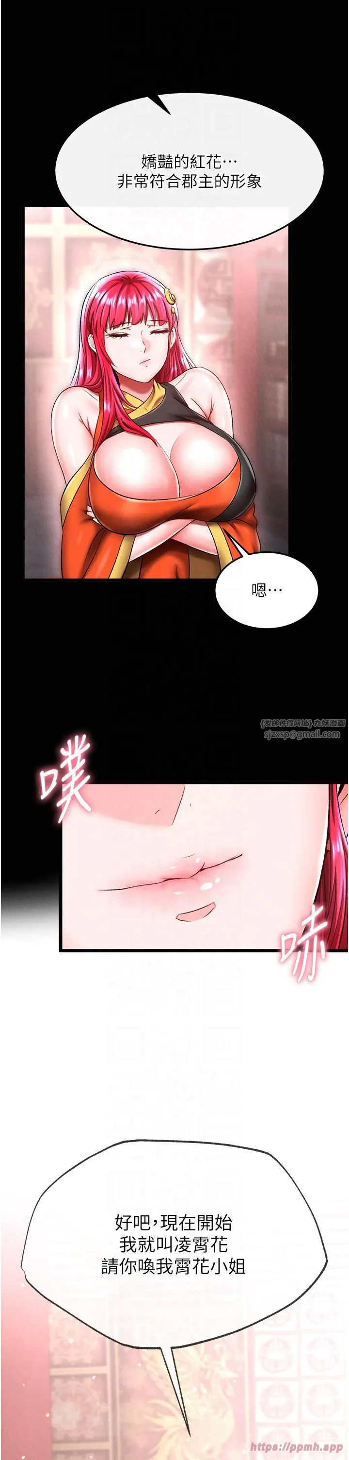 色鵰英雄传:一捅天下 第58話-郡主之命你敢不從…? 第50页