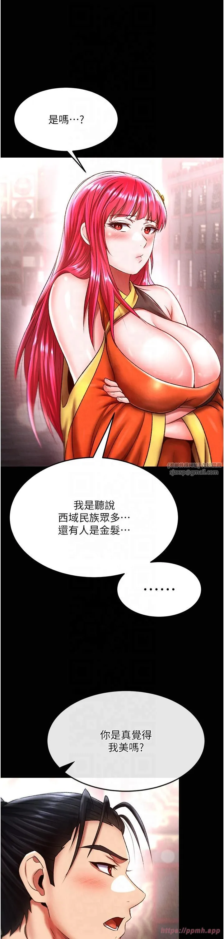 色鵰英雄传:一捅天下 第58話-郡主之命你敢不從…? 第40页