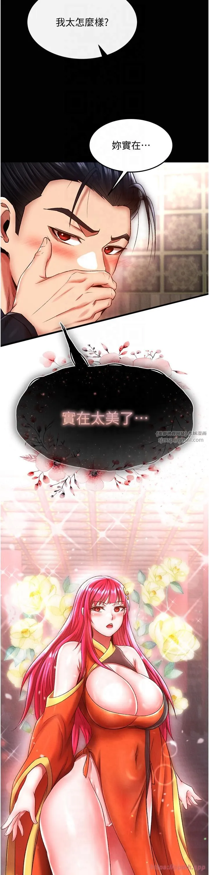 色鵰英雄传:一捅天下 第58話-郡主之命你敢不從…? 第35页