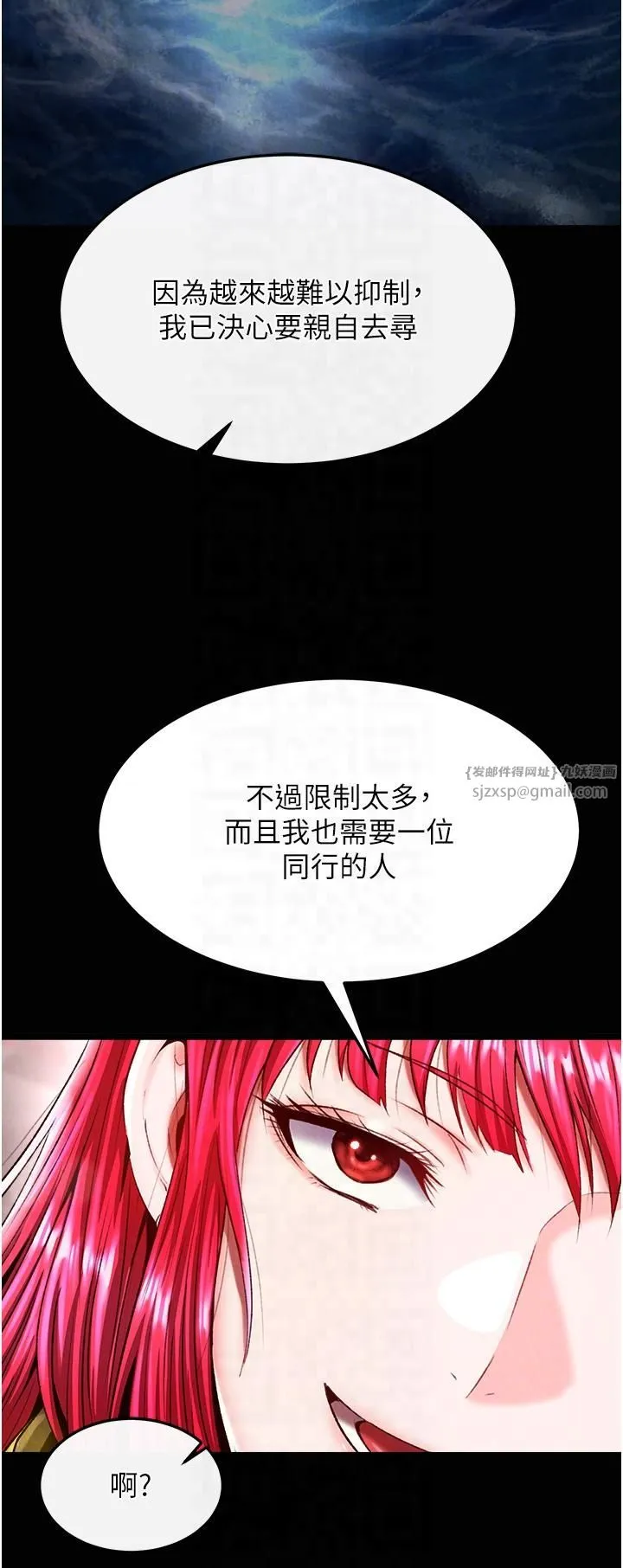 色鵰英雄传:一捅天下 第58話-郡主之命你敢不從…? 第18页