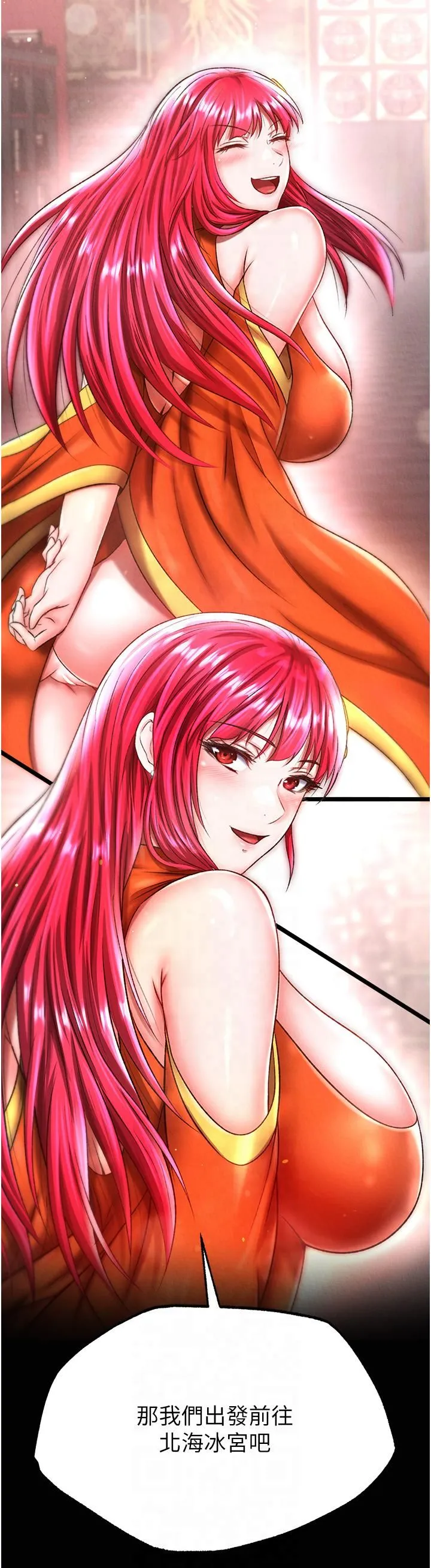 色鵰英雄传:一捅天下 第58話-郡主之命你敢不從…? 第51页