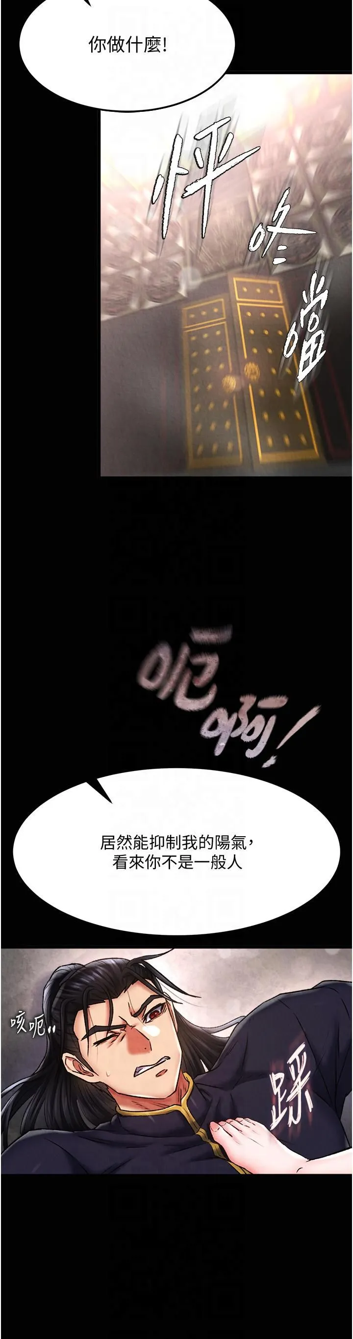 色鵰英雄传:一捅天下 第58話-郡主之命你敢不從…? 第2页