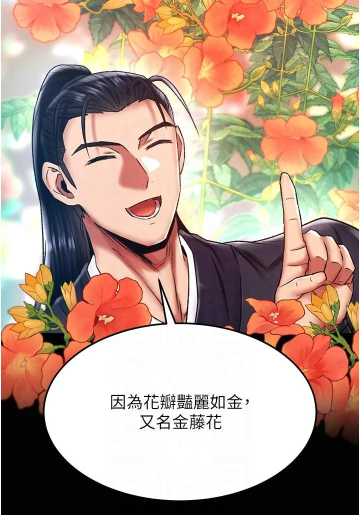 色鵰英雄传:一捅天下 第58話-郡主之命你敢不從…? 第49页