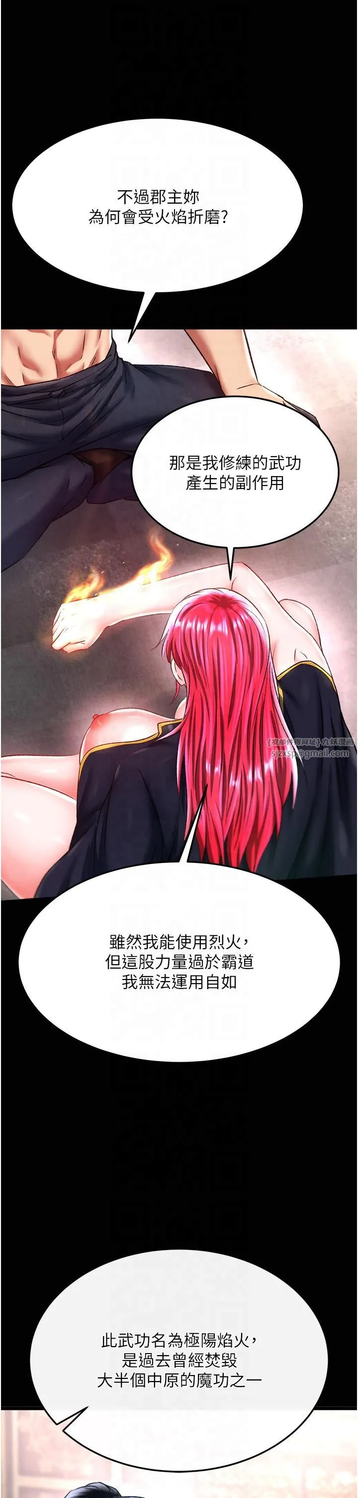 色鵰英雄传:一捅天下 第58話-郡主之命你敢不從…? 第16页