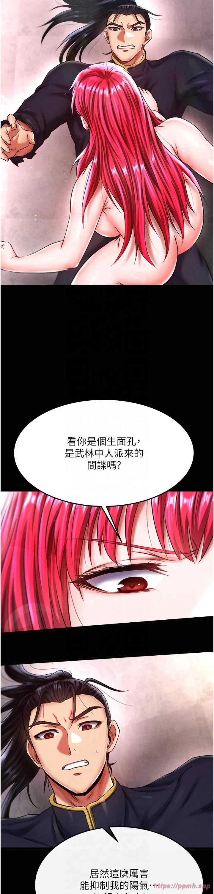 色鵰英雄传:一捅天下 第58話-郡主之命你敢不從…? 第5页