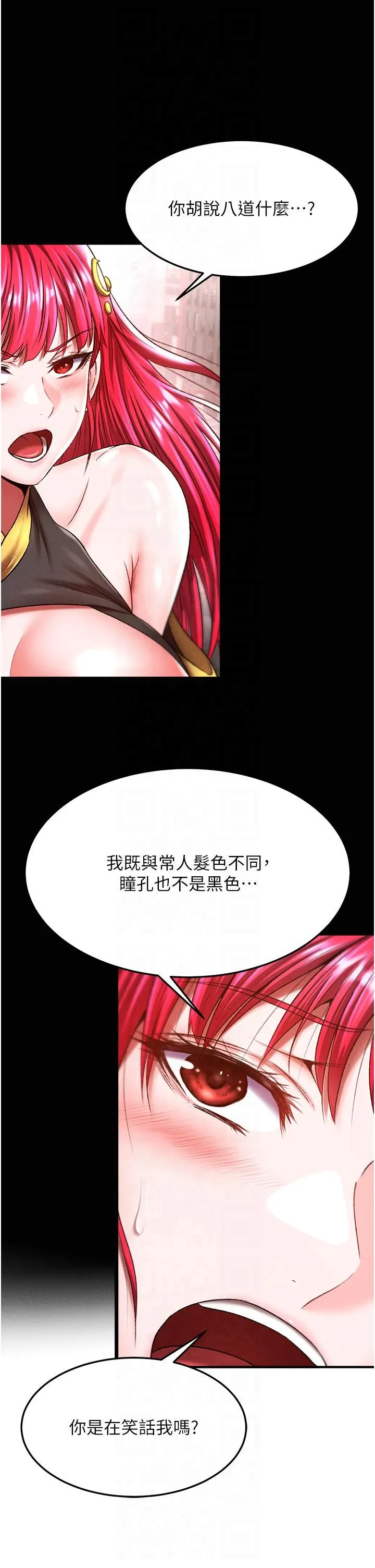 色鵰英雄传:一捅天下 第58話-郡主之命你敢不從…? 第37页