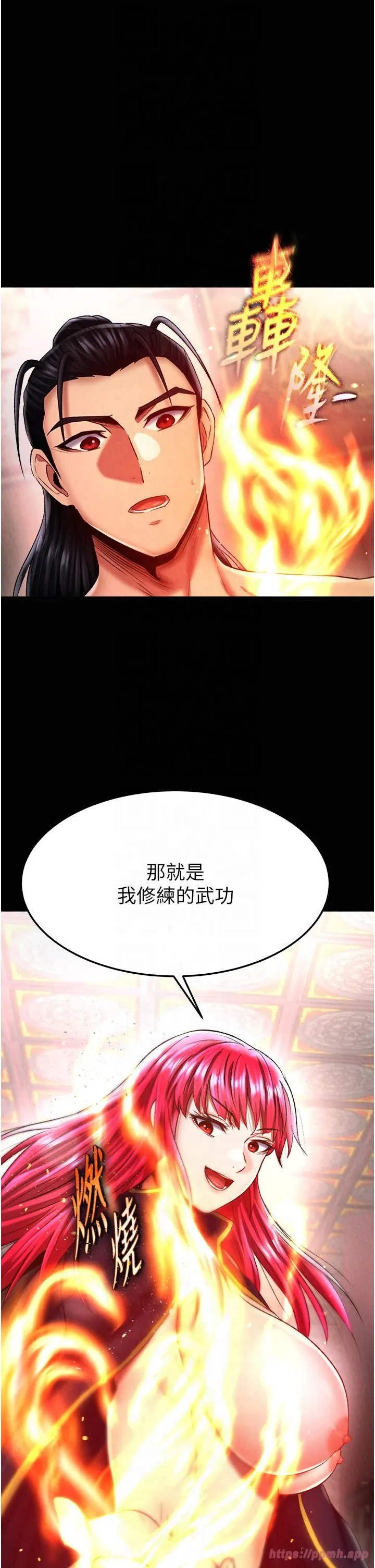 色鵰英雄传:一捅天下 第58話-郡主之命你敢不從…? 第25页
