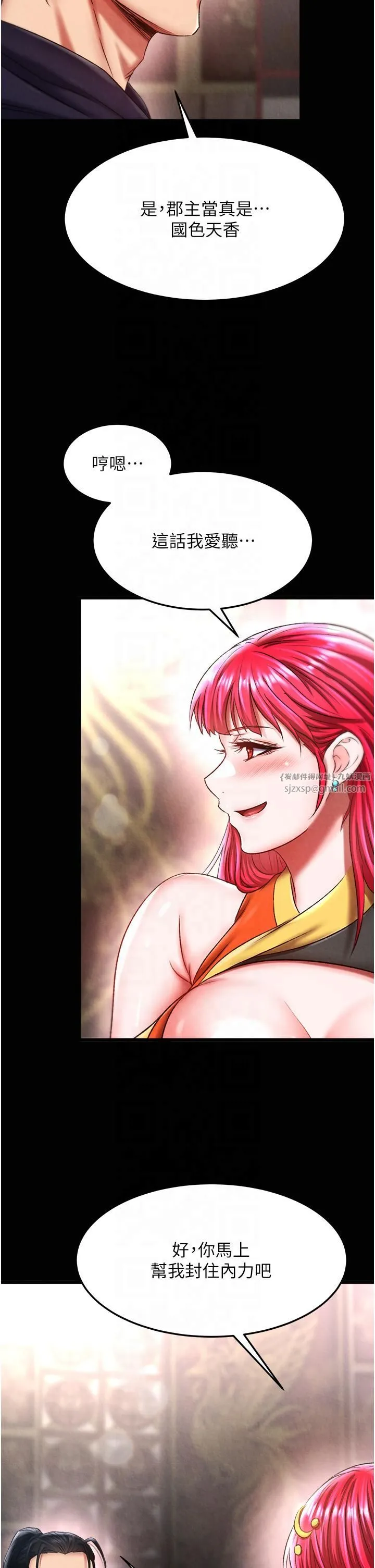 色鵰英雄传:一捅天下 第58話-郡主之命你敢不從…? 第41页