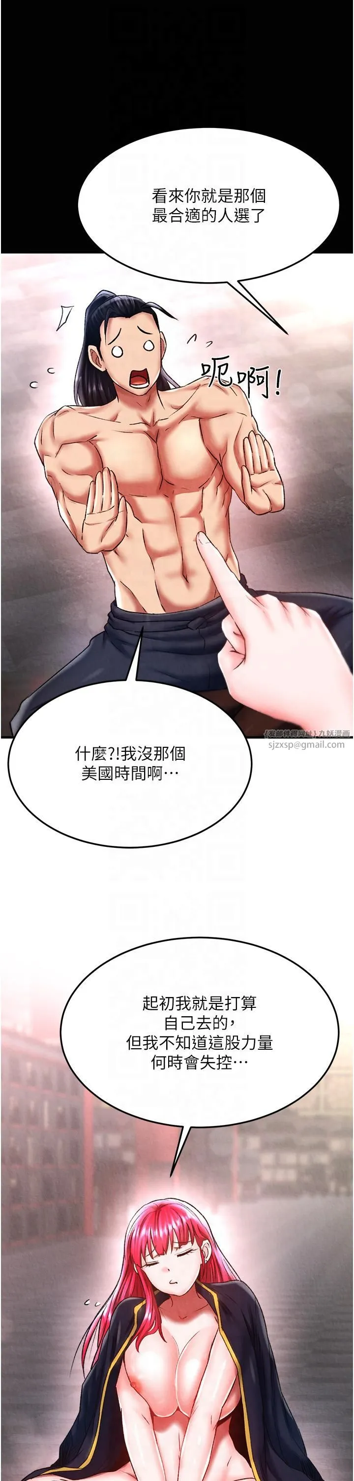 色鵰英雄传:一捅天下 第58話-郡主之命你敢不從…? 第19页