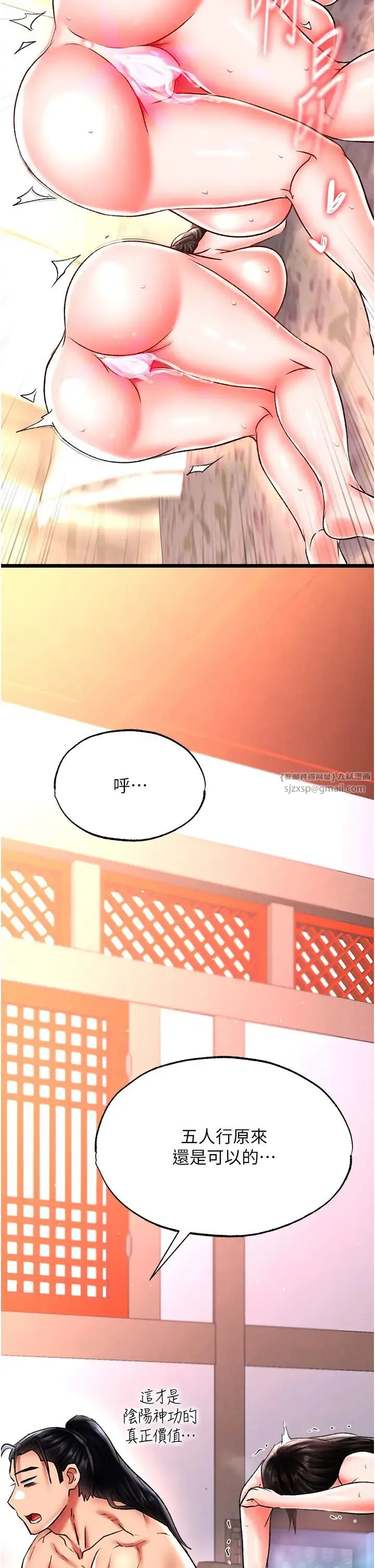 色鵰英雄传:一捅天下 第51話-戰前團結會議 第40页