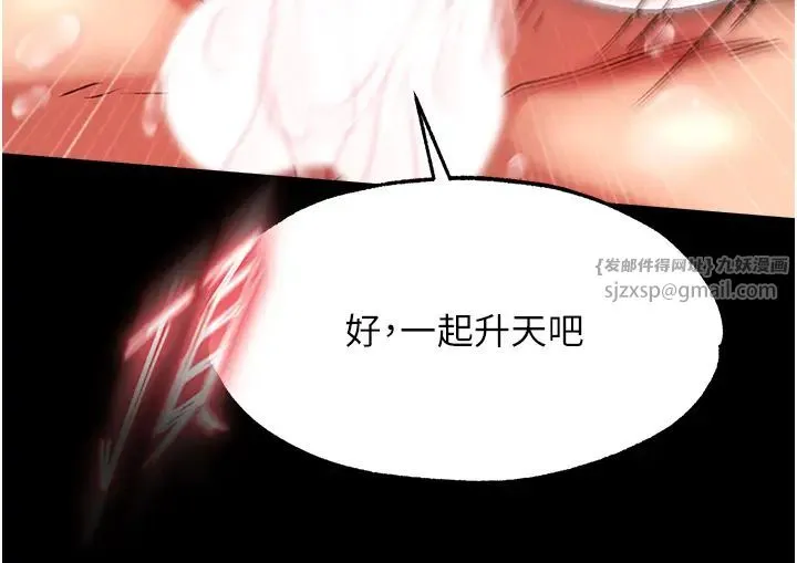 色鵰英雄传:一捅天下 第51話-戰前團結會議 第27页