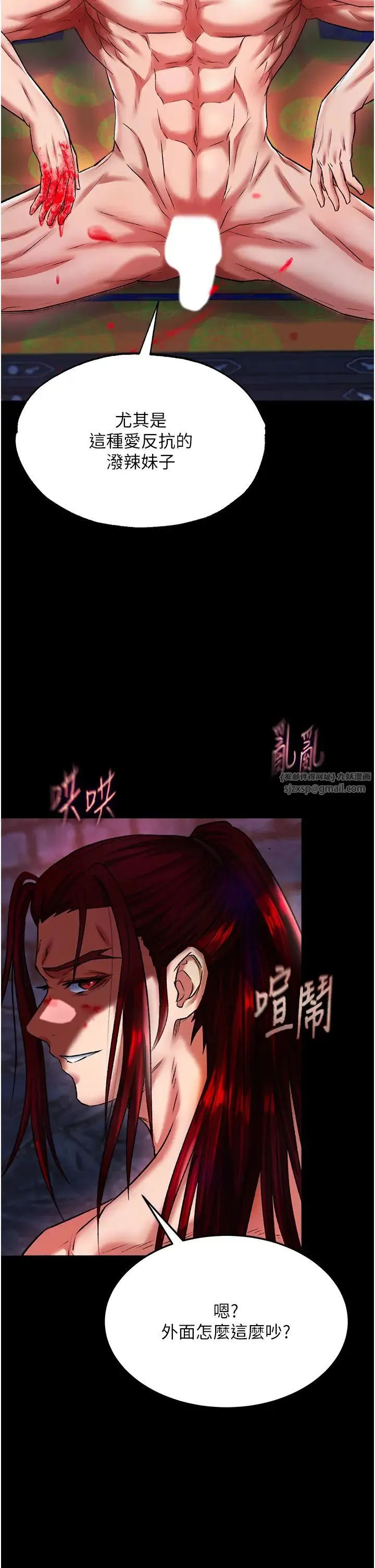 色鵰英雄传:一捅天下 第51話-戰前團結會議 第52页