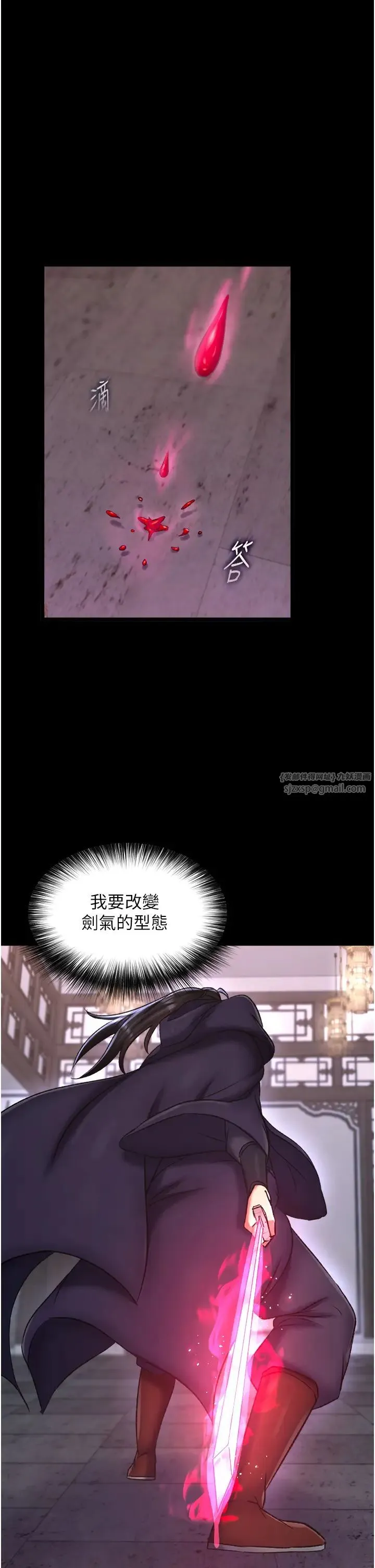 色鵰英雄传:一捅天下 第41話-征服女豪傑朱昭孃 第29页