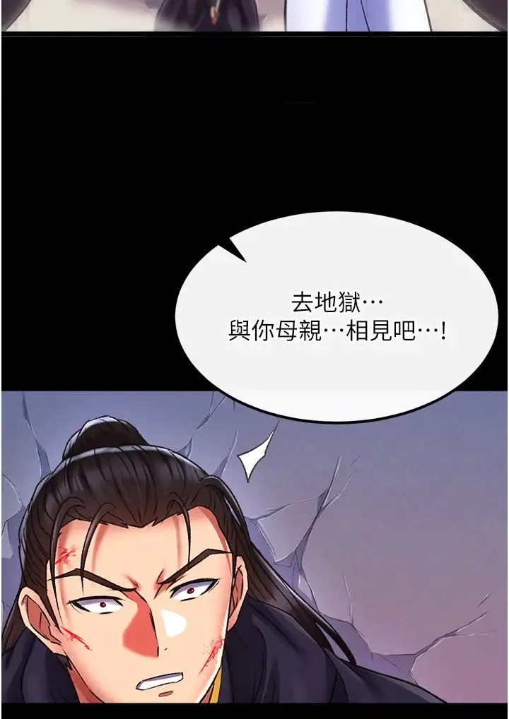色鵰英雄传:一捅天下 第41話-征服女豪傑朱昭孃 第43页