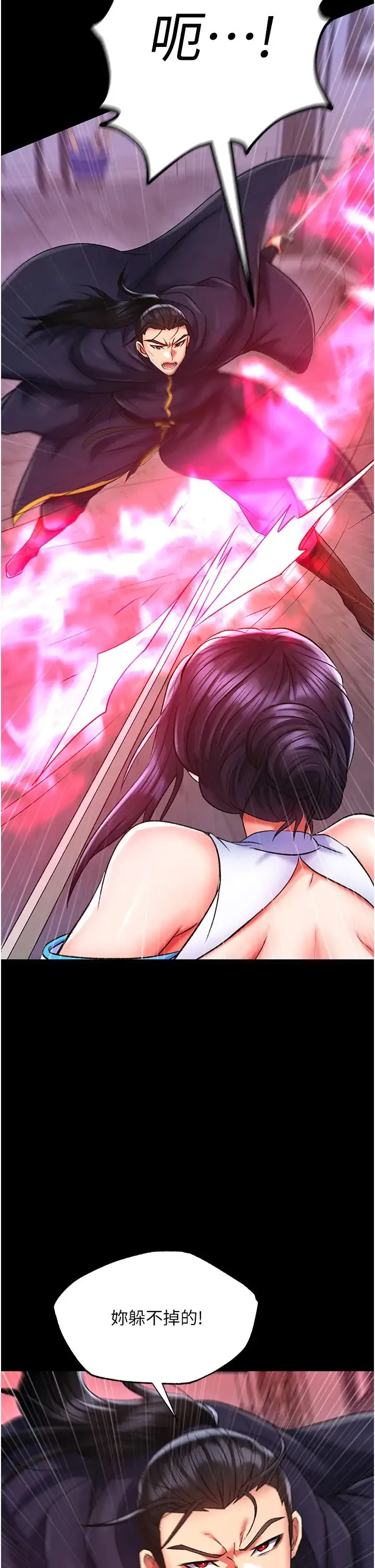 色鵰英雄传:一捅天下 第41話-征服女豪傑朱昭孃 第36页