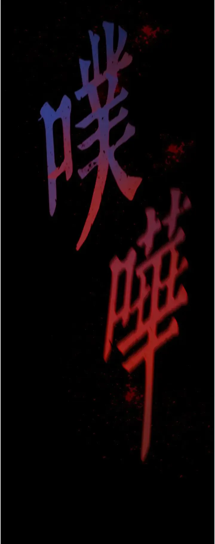 色鵰英雄传:一捅天下 第41話-征服女豪傑朱昭孃 第45页