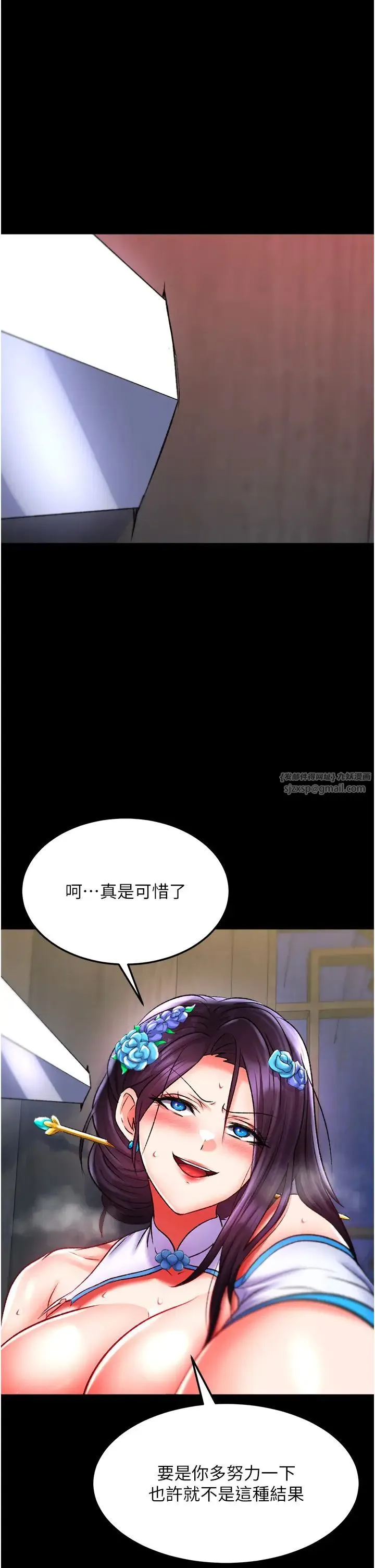 色鵰英雄传:一捅天下 第41話-征服女豪傑朱昭孃 第46页