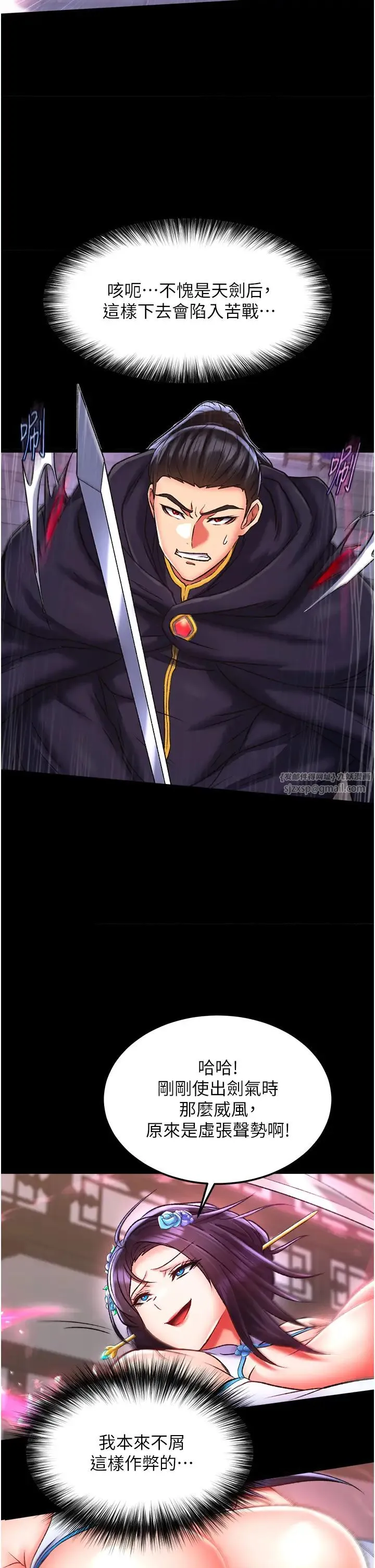 色鵰英雄传:一捅天下 第41話-征服女豪傑朱昭孃 第27页