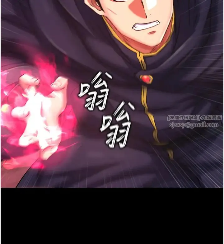 色鵰英雄传:一捅天下 第41話-征服女豪傑朱昭孃 第37页