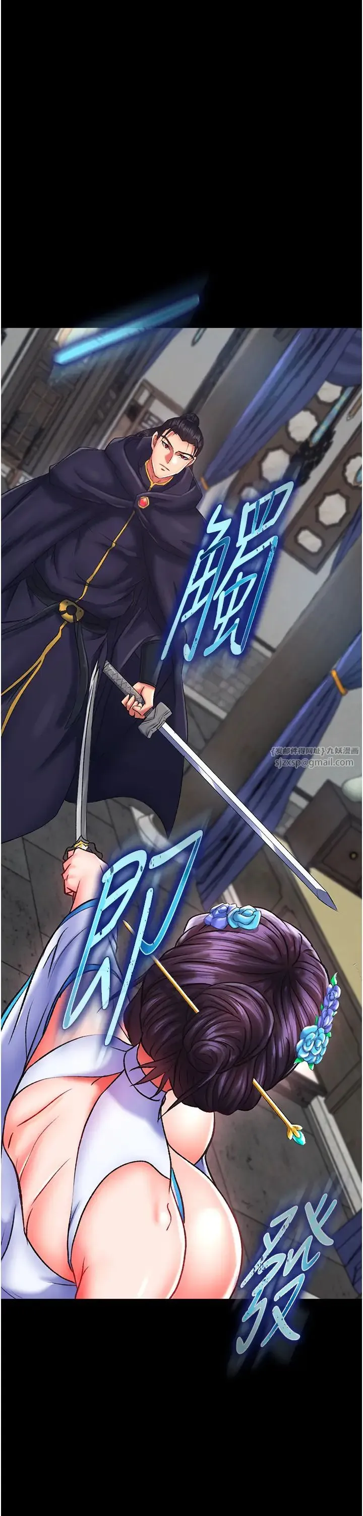 色鵰英雄传:一捅天下 第41話-征服女豪傑朱昭孃 第13页