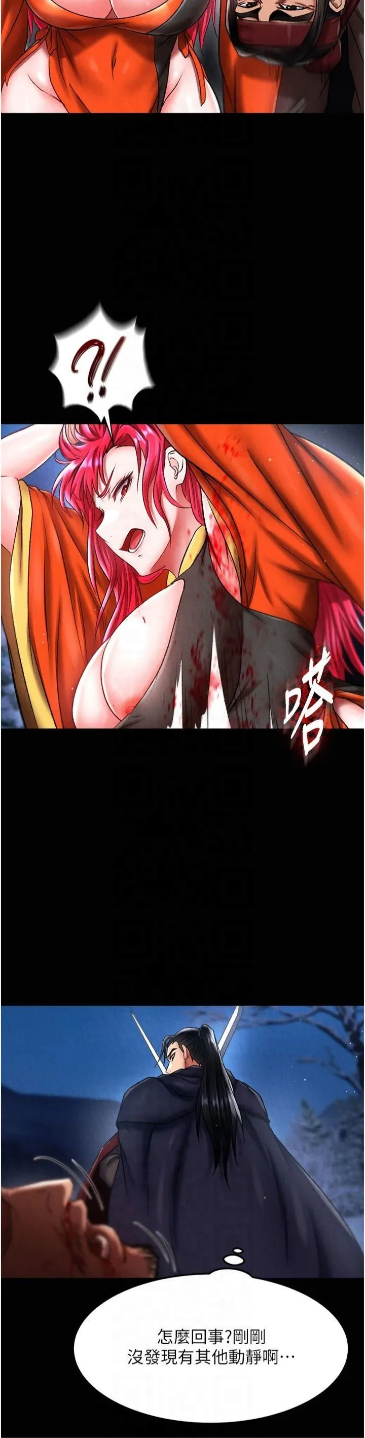 色鵰英雄传:一捅天下 第60話-被有婦之夫摳到高潮 第38页