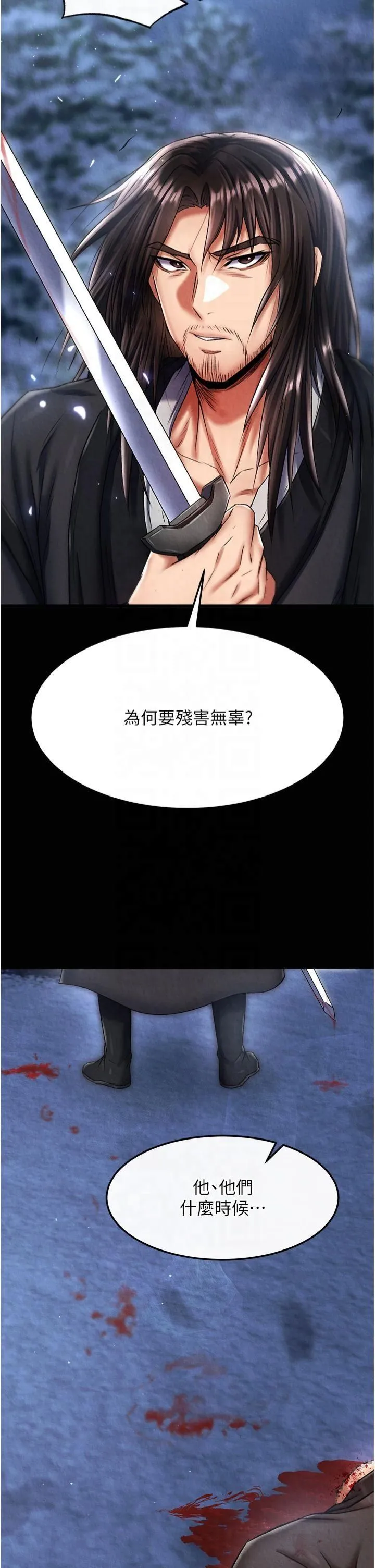 色鵰英雄传:一捅天下 第60話-被有婦之夫摳到高潮 第40页
