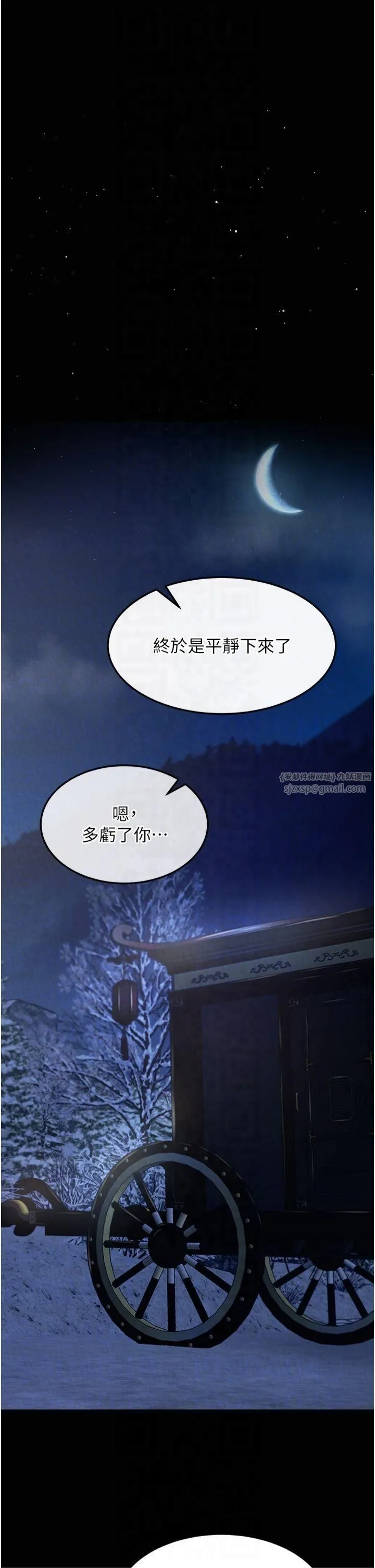 色鵰英雄传:一捅天下 第60話-被有婦之夫摳到高潮 第14页