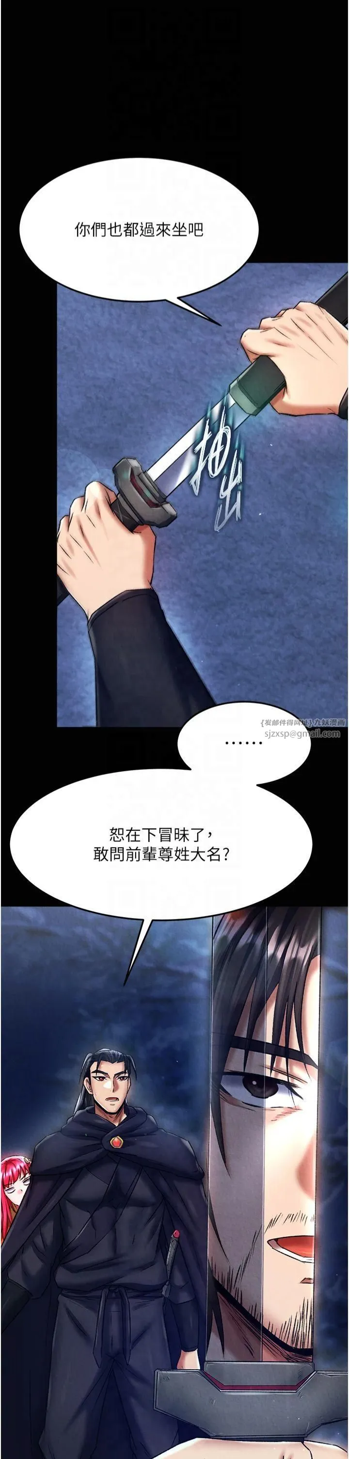 色鵰英雄传:一捅天下 第60話-被有婦之夫摳到高潮 第48页