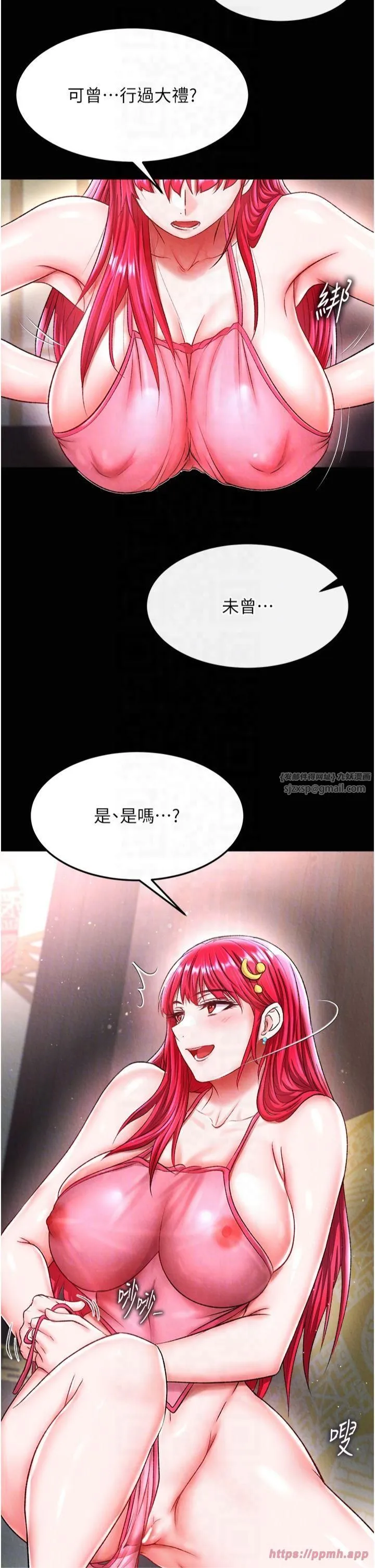 色鵰英雄传:一捅天下 第60話-被有婦之夫摳到高潮 第18页