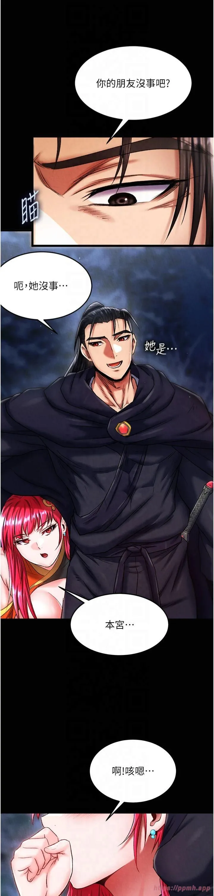 色鵰英雄传:一捅天下 第60話-被有婦之夫摳到高潮 第45页