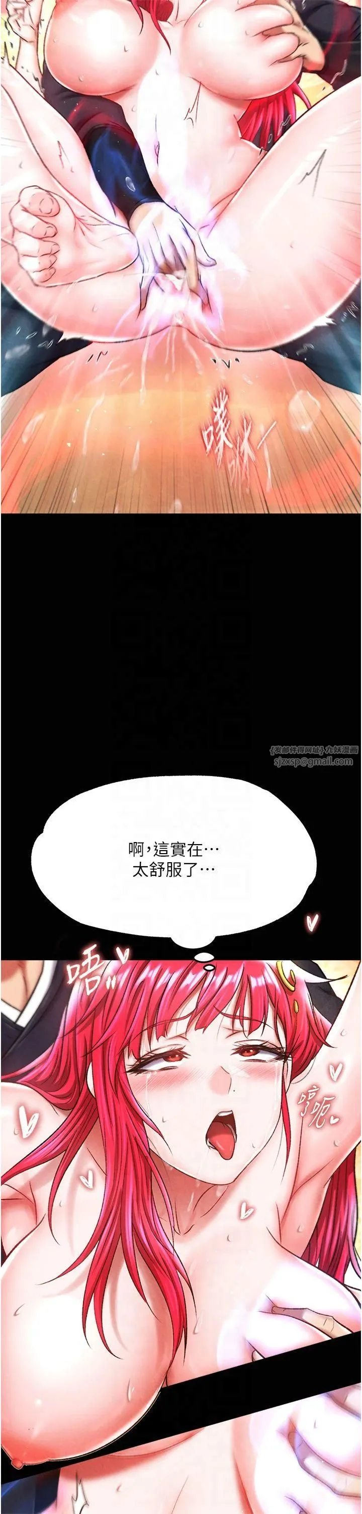 色鵰英雄传:一捅天下 第60話-被有婦之夫摳到高潮 第9页