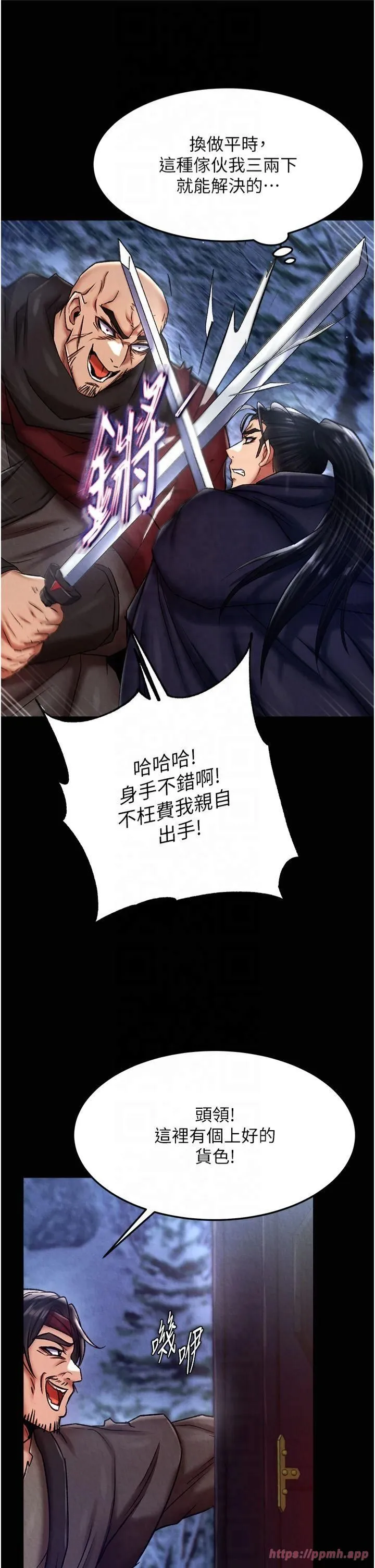 色鵰英雄传:一捅天下 第60話-被有婦之夫摳到高潮 第36页