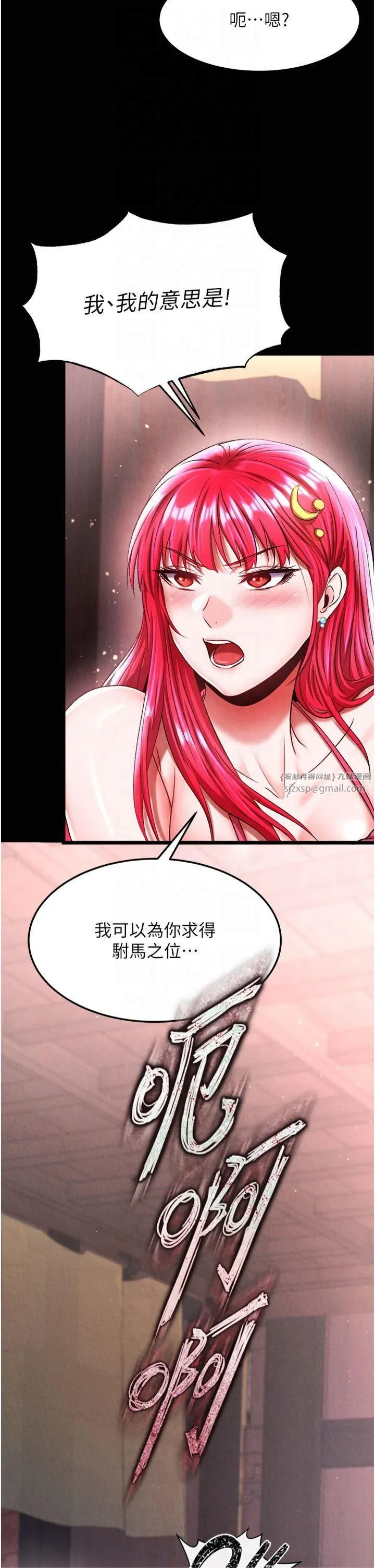 色鵰英雄传:一捅天下 第60話-被有婦之夫摳到高潮 第21页
