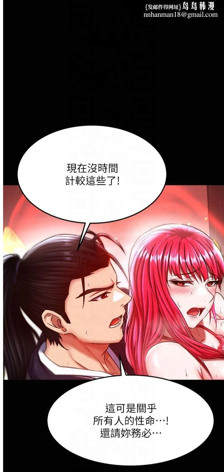 色鵰英雄传:一捅天下 第60話-被有婦之夫摳到高潮 第1页