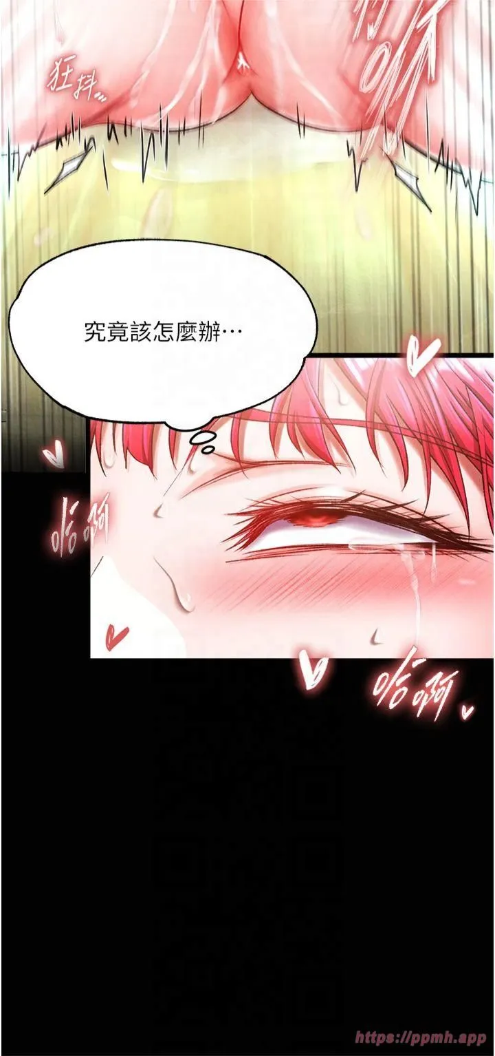 色鵰英雄传:一捅天下 第60話-被有婦之夫摳到高潮 第13页