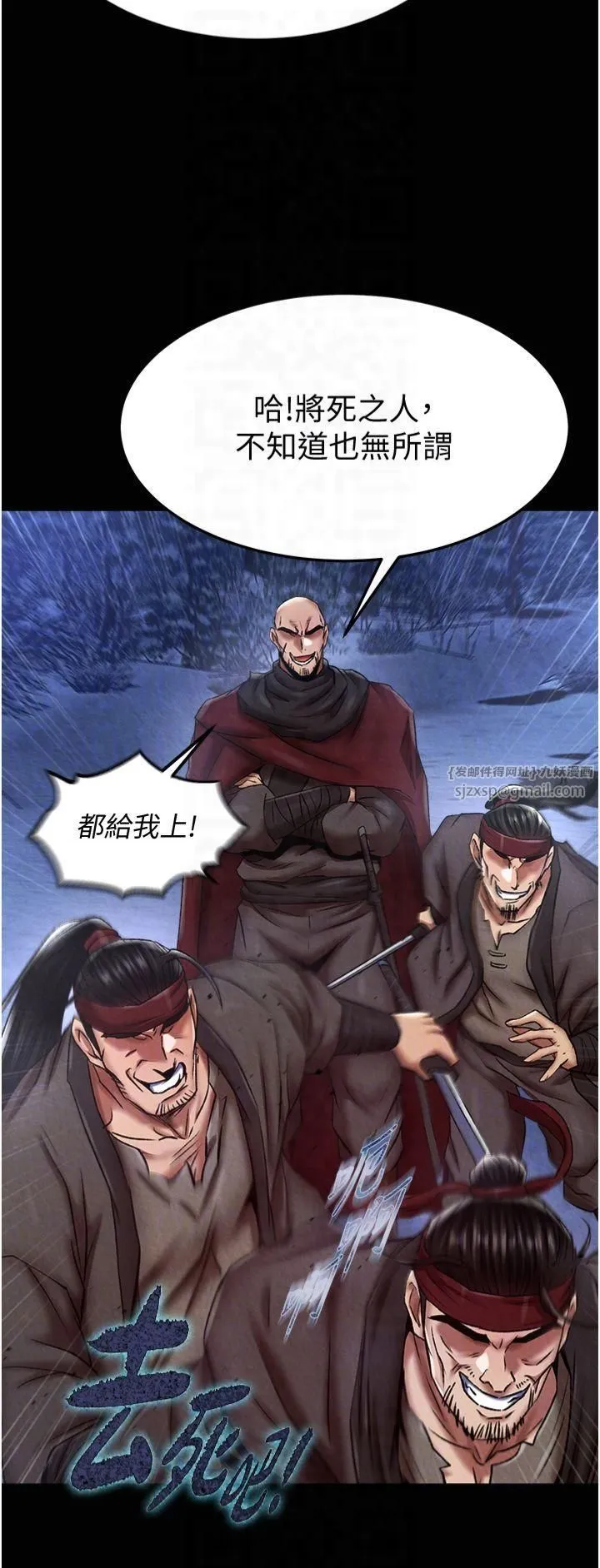 色鵰英雄传:一捅天下 第60話-被有婦之夫摳到高潮 第30页