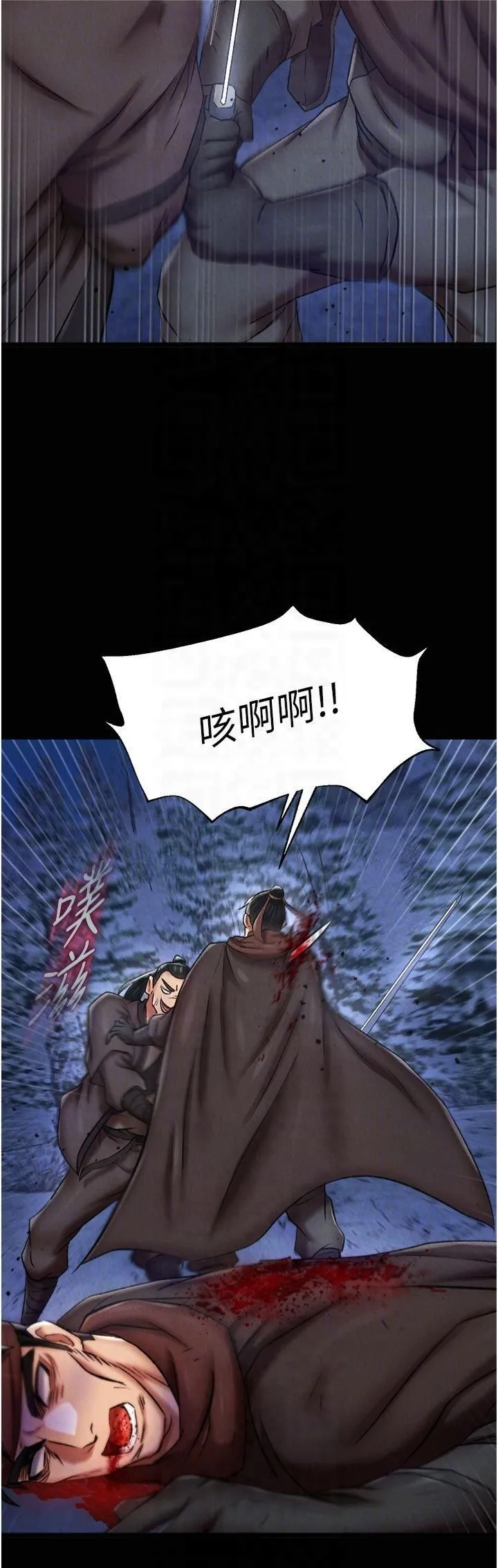 色鵰英雄传:一捅天下 第60話-被有婦之夫摳到高潮 第24页