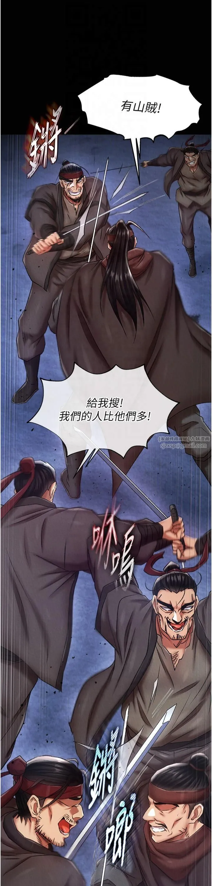 色鵰英雄传:一捅天下 第60話-被有婦之夫摳到高潮 第23页