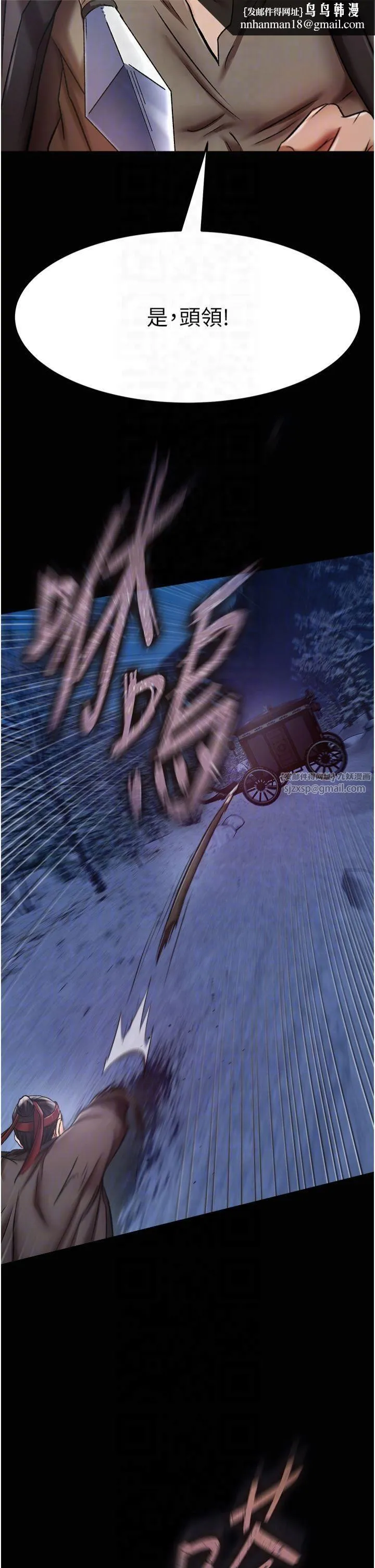 色鵰英雄传:一捅天下 第60話-被有婦之夫摳到高潮 第26页