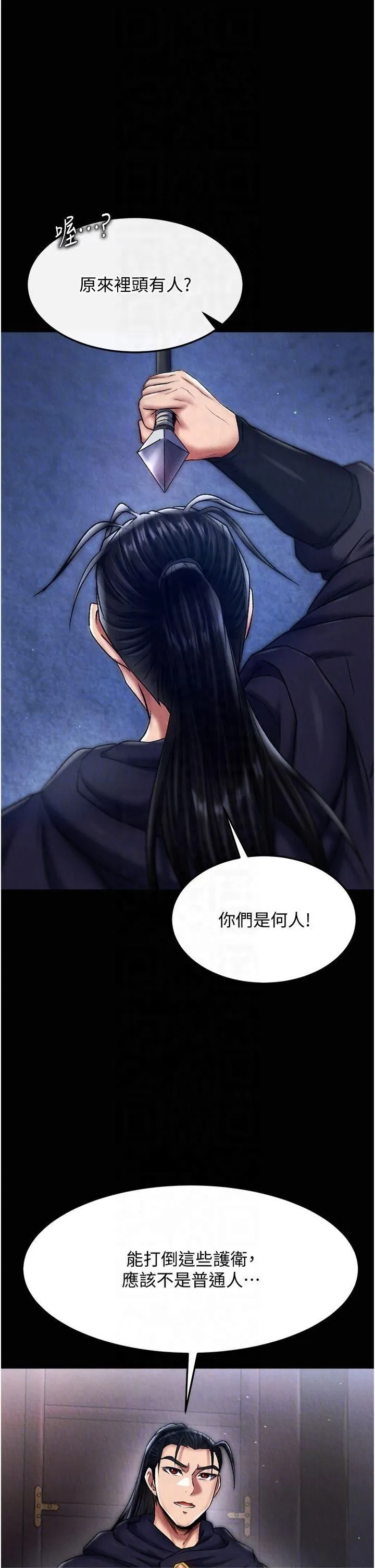 色鵰英雄传:一捅天下 第60話-被有婦之夫摳到高潮 第28页