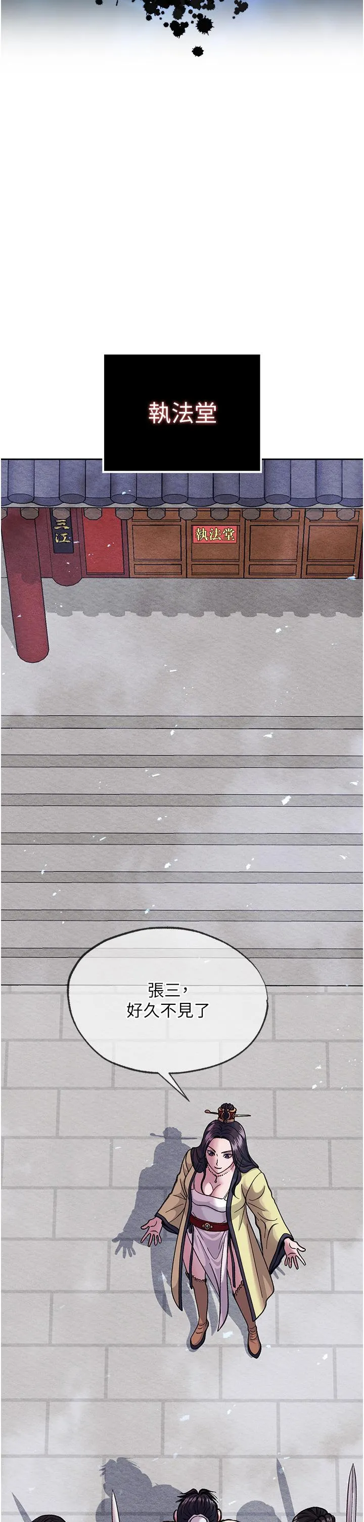 色鵰英雄传:一捅天下 第2话-需要哥哥更多的疼爱&hearts; 第28页