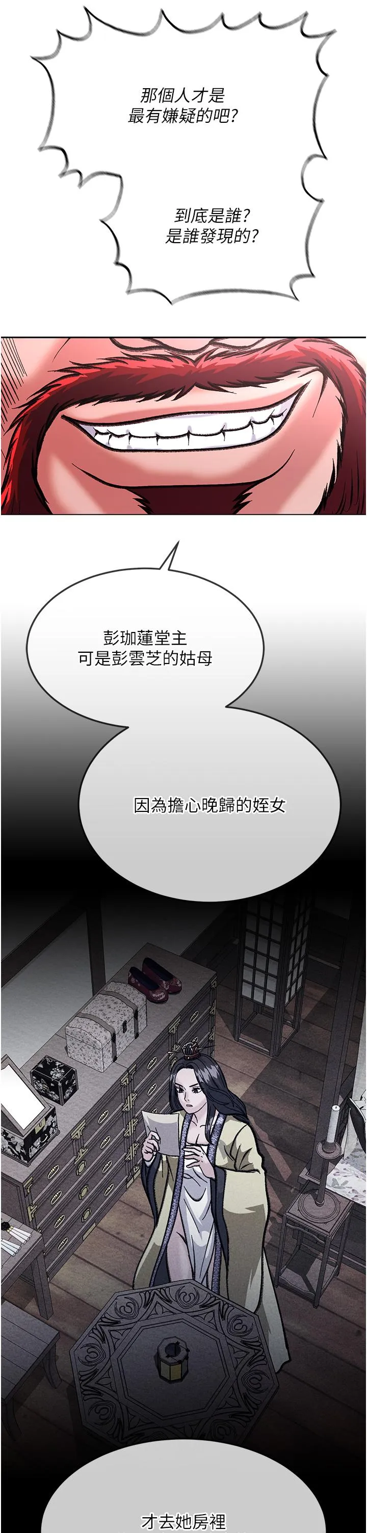 色鵰英雄传:一捅天下 第2话-需要哥哥更多的疼爱&hearts; 第51页