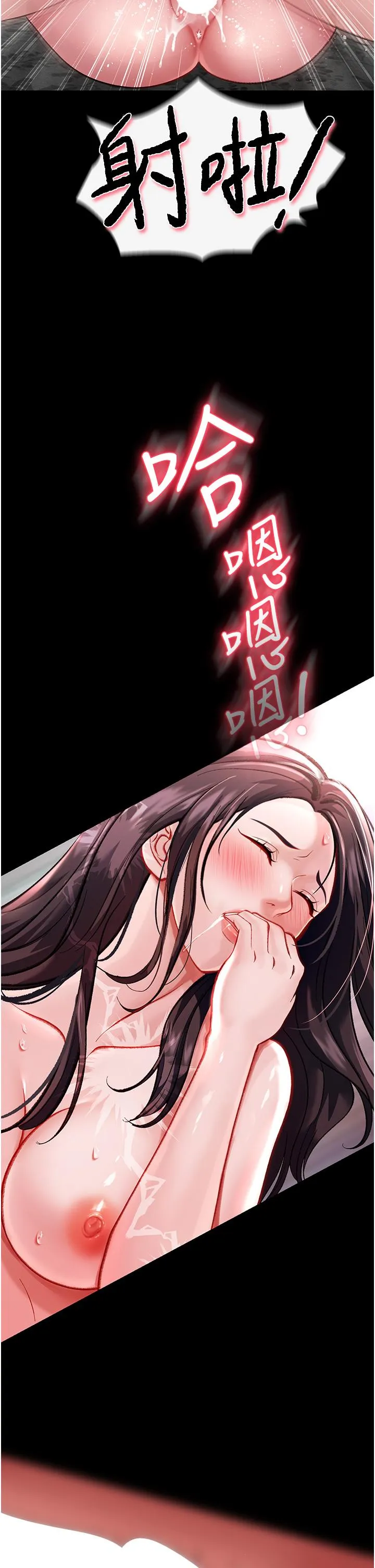 色鵰英雄传:一捅天下 第2话-需要哥哥更多的疼爱&hearts; 第3页