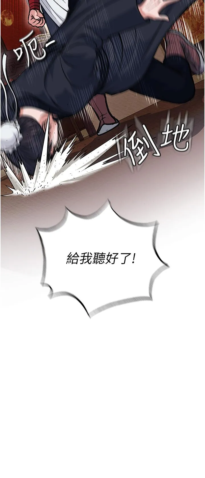 色鵰英雄传:一捅天下 第2话-需要哥哥更多的疼爱&hearts; 第42页