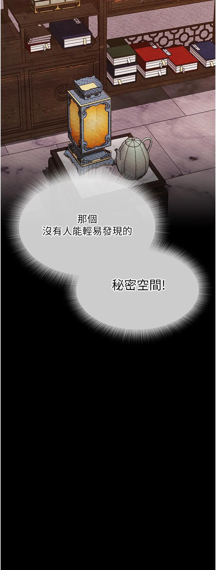 色鵰英雄传:一捅天下 第2话-需要哥哥更多的疼爱&hearts; 第70页
