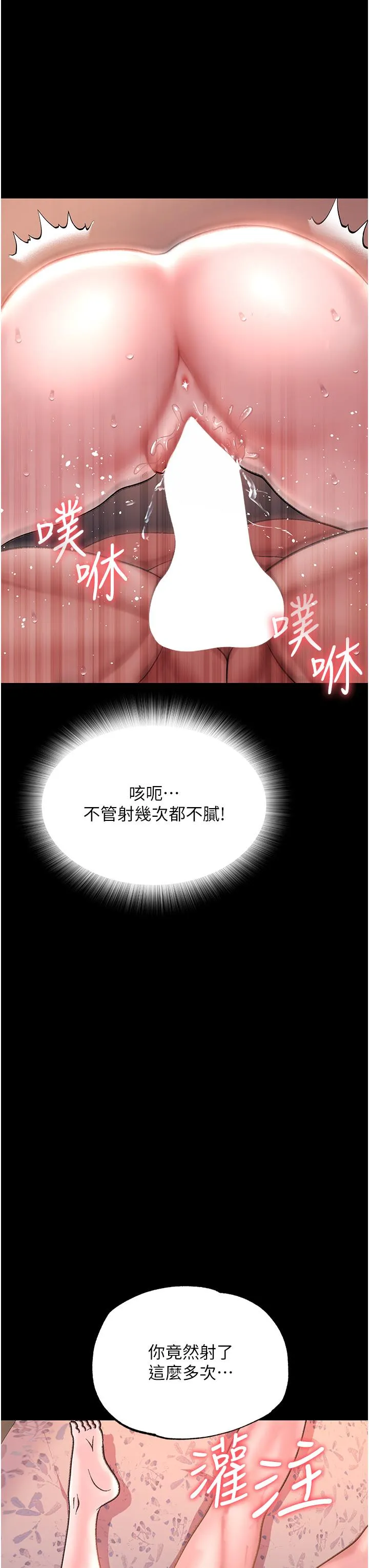 色鵰英雄传:一捅天下 第2话-需要哥哥更多的疼爱&hearts; 第13页