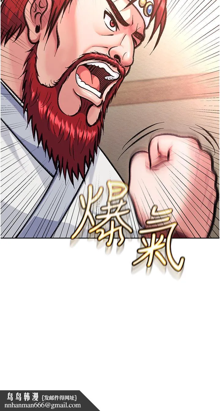 色鵰英雄传:一捅天下 第2话-需要哥哥更多的疼爱&hearts; 第38页