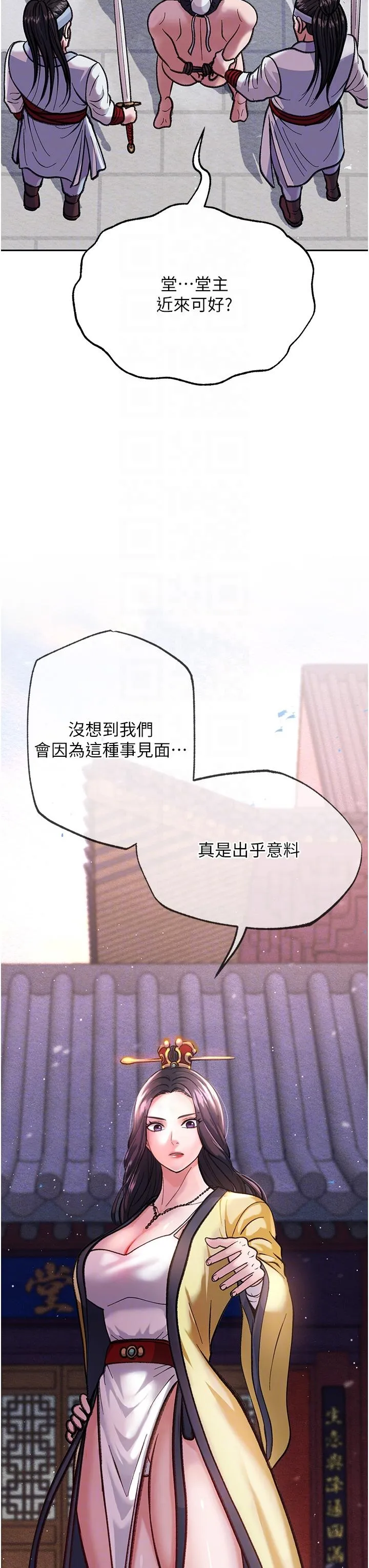 色鵰英雄传:一捅天下 第2话-需要哥哥更多的疼爱&hearts; 第29页